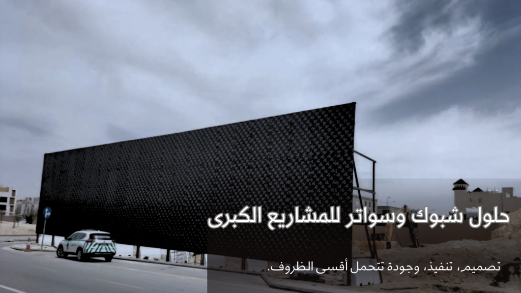 الرئيسية نسخة من تنفيذ الشبوك وأعمال الحجر باحترافية جودة • التزام • خبرة